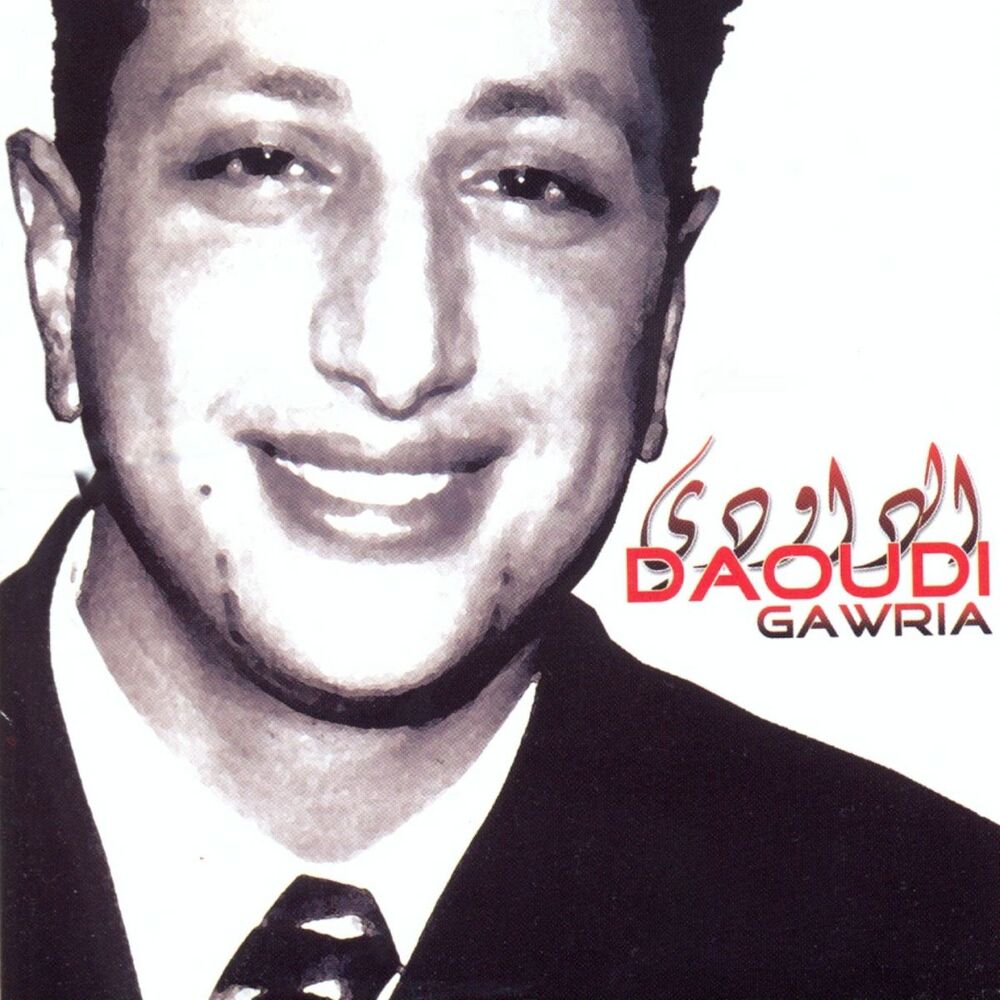 Picture of Gawria