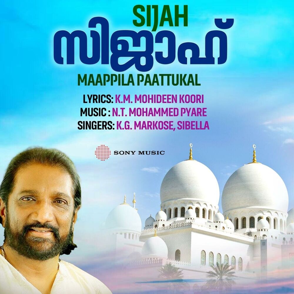 Picture of Sijah (Maappila Paattukal)