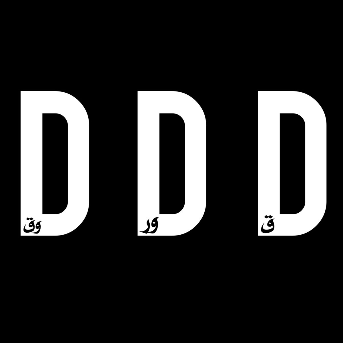 Album cover of Ddd