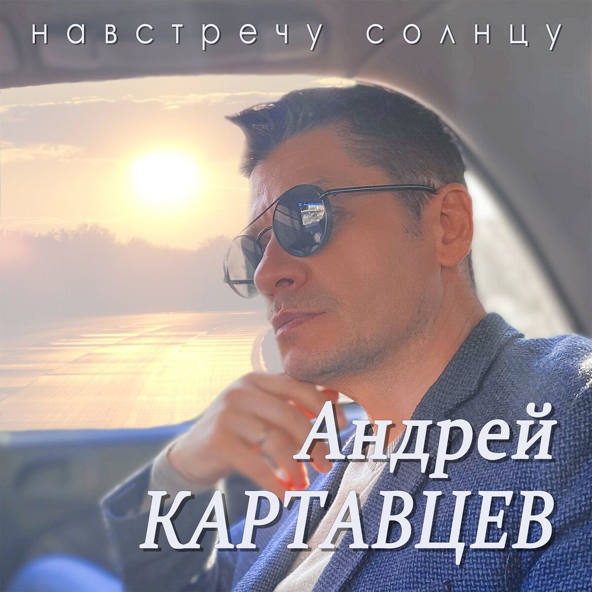 Album cover of Где же лето