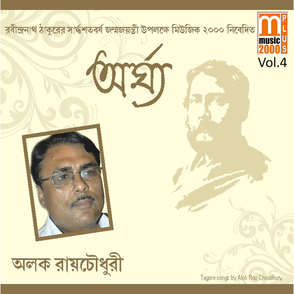 Picture of Argha, Vol. 04