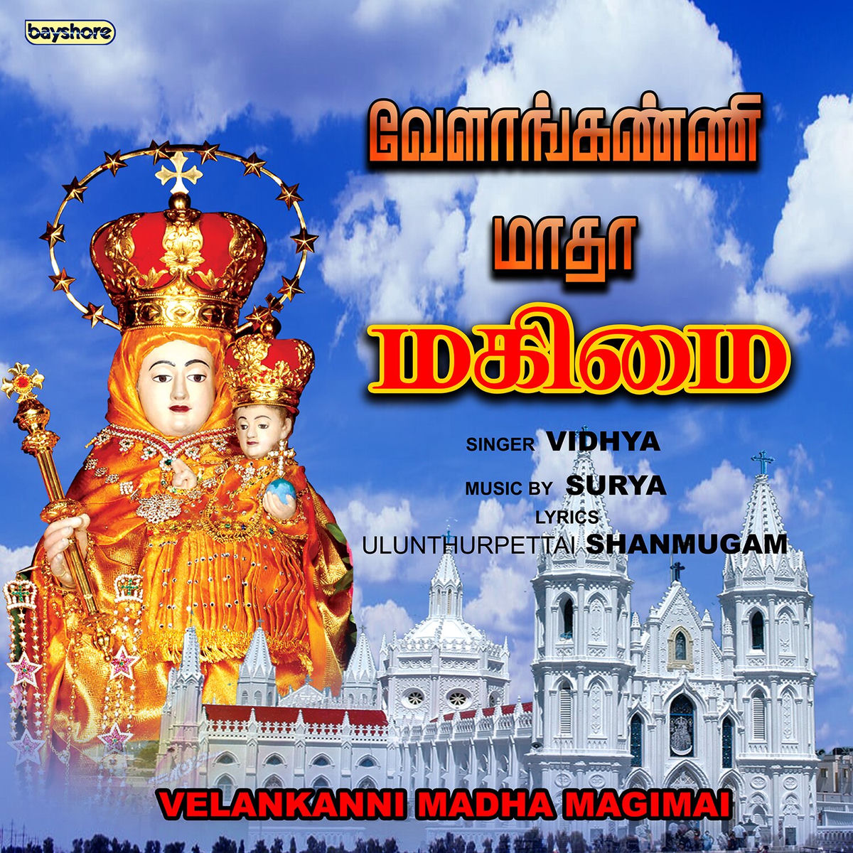 Album cover of Velankanni Madha Magimai