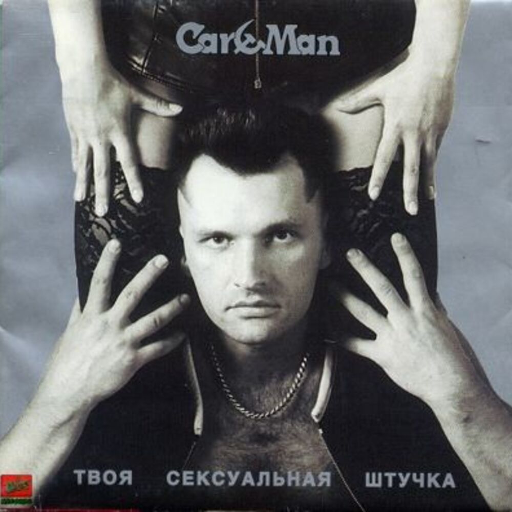 Picture of Твоя сексуальная штучка