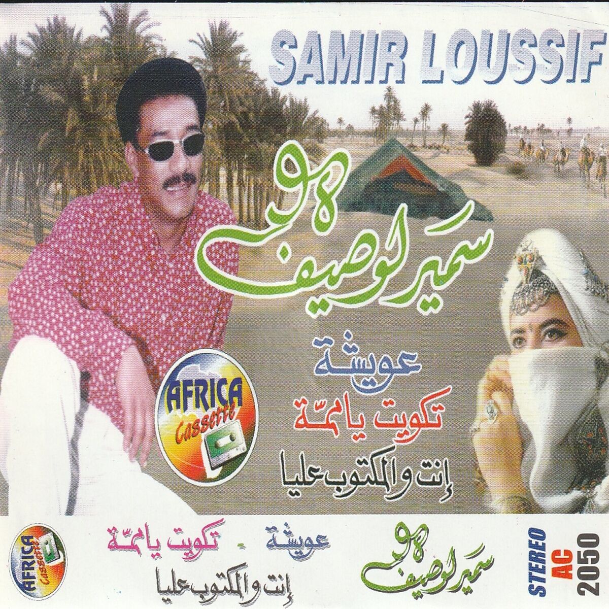 Album cover of Aouicha