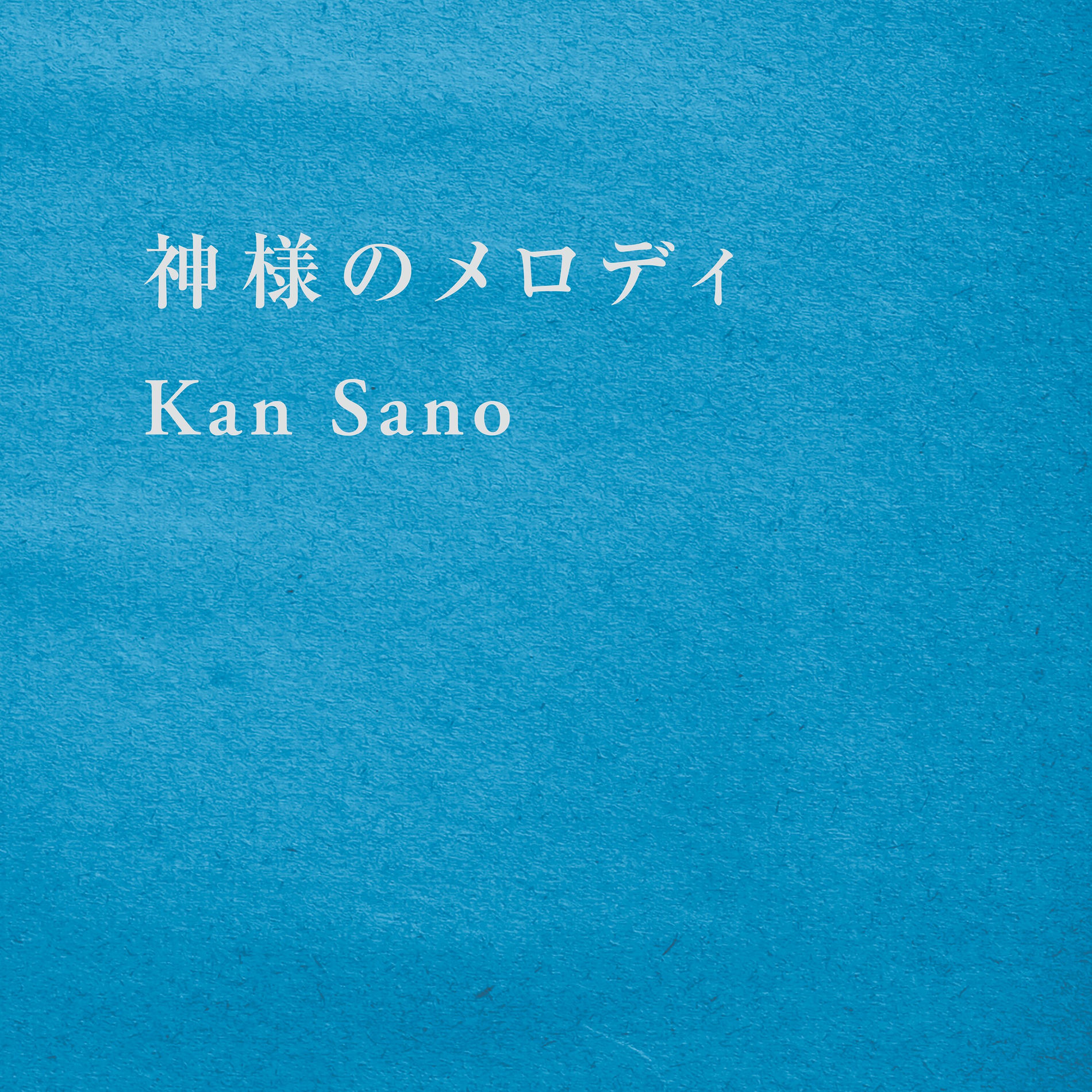 Kan Sano: albums, songs, concerts | Deezer