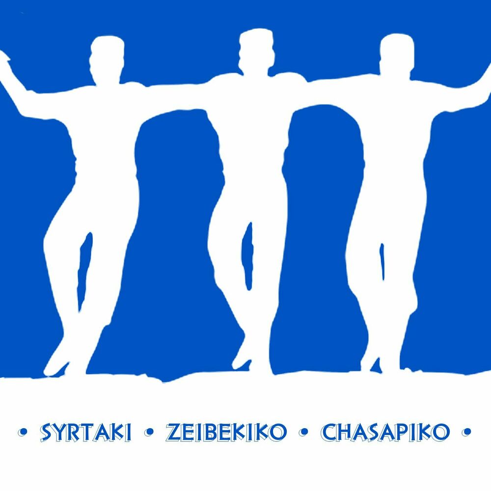 Picture of Sirtaki Zeibekiko Hasapiko