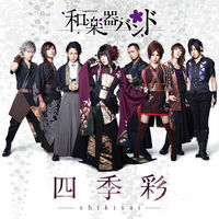 和楽器バンド: albums, songs, concerts | Deezer