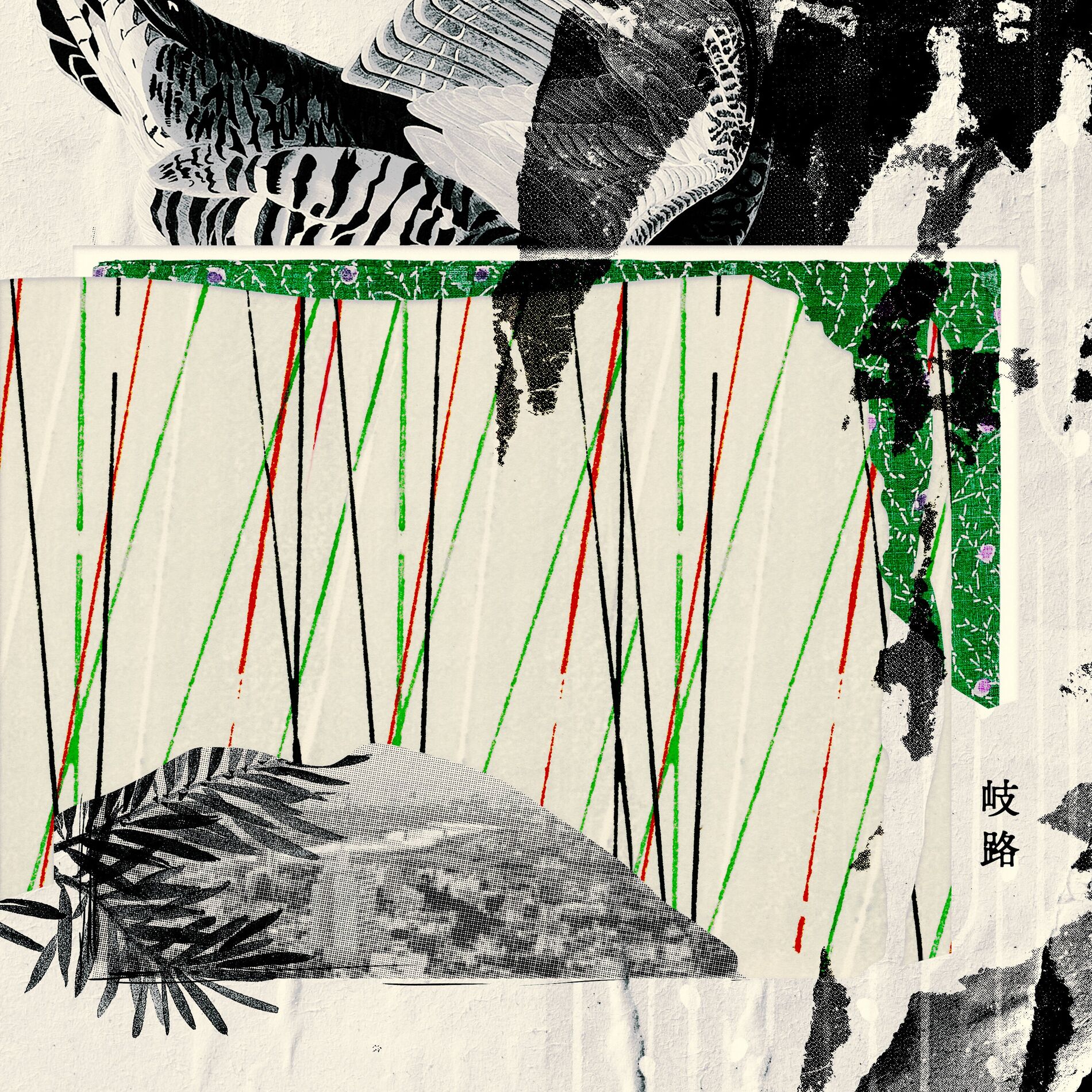 Album cover of Kiro