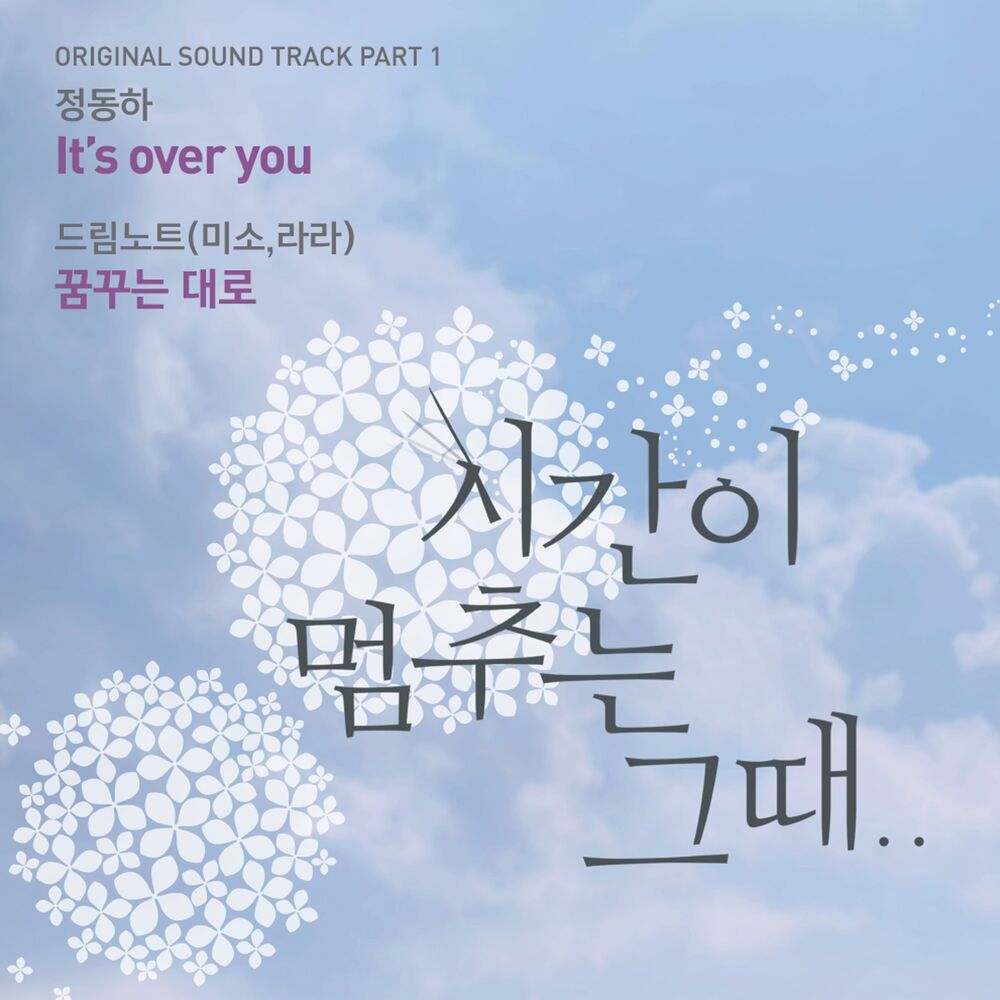 Picture of At the moment : When Time Stopped Pt. 1 (Original Television Soundtrack)