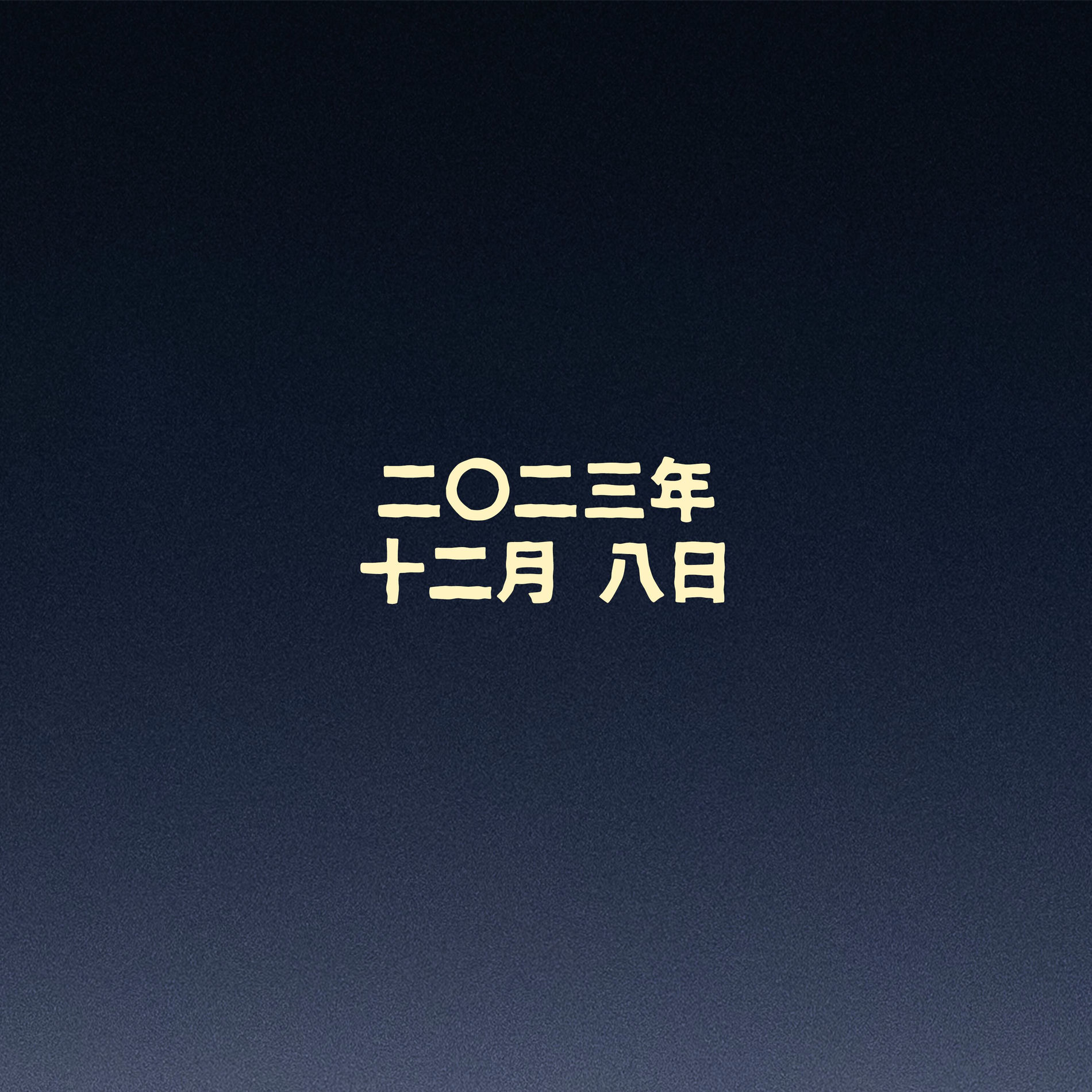 Album cover of Freestyle 12TSUKI8NICHI