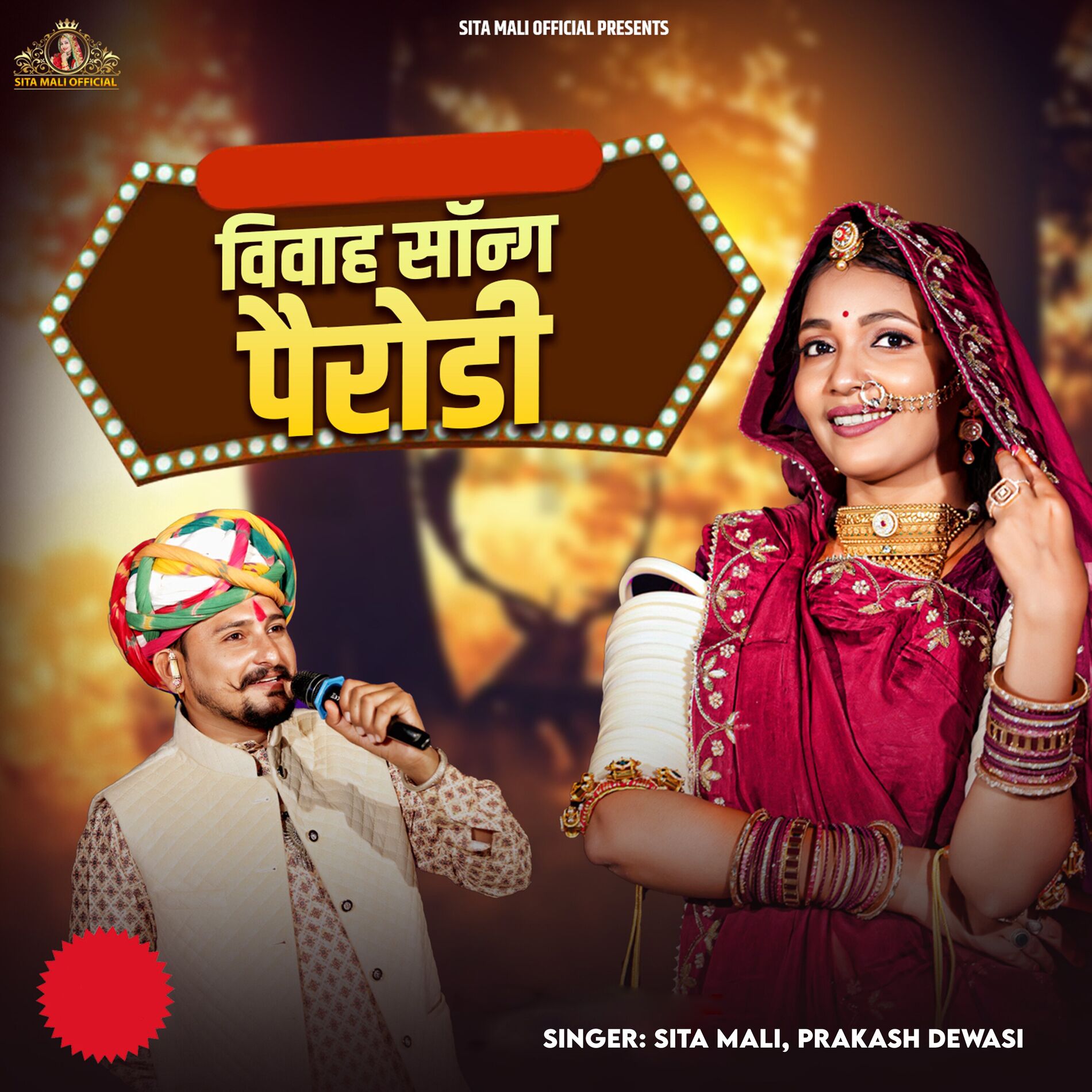sita mali Vivah Song Perodi lyrics and songs Deezer