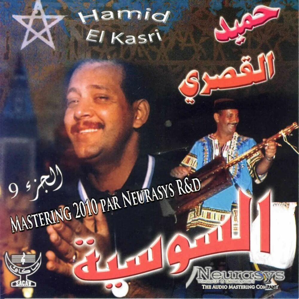 Picture of Soirées Gnawa Neurasys Remaster, Vol. 9