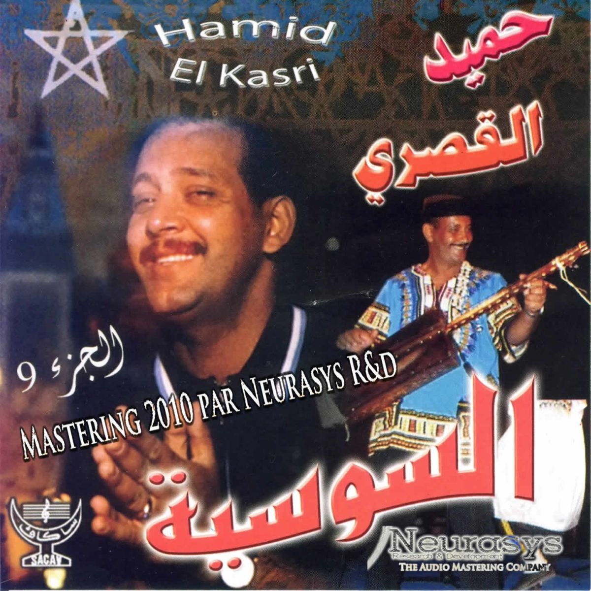 Album cover of Soirées Gnawa Neurasys Remaster, Vol. 9