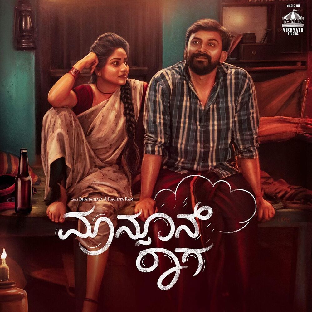 Picture of Monsoon Raaga (Original Motion Picture Soundtrack)