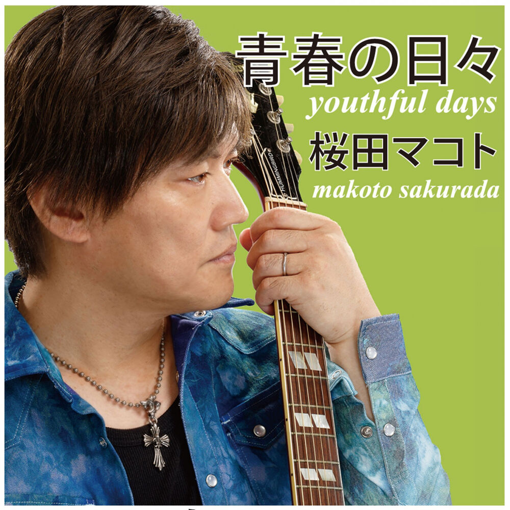 Picture of Youthful Days