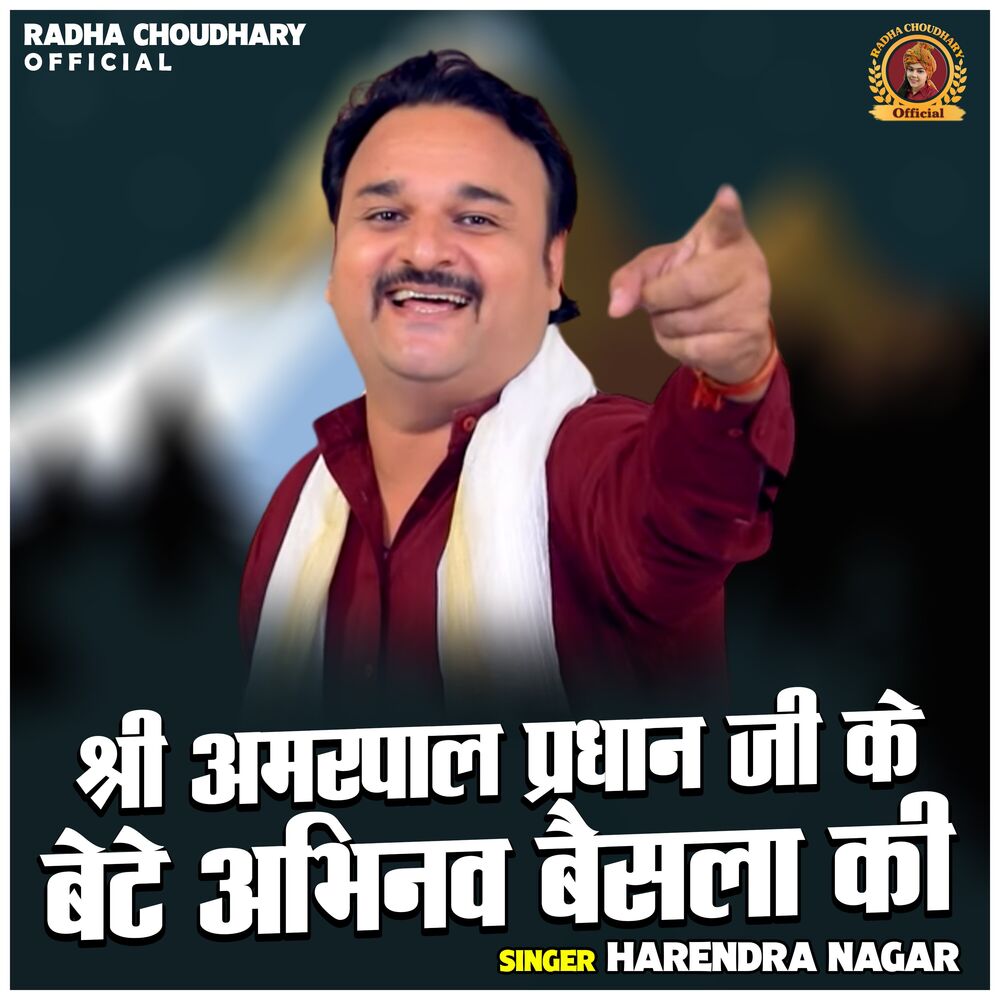 Picture of Shri Amarpal Pradhan Ji Ke Bete Abhinav Baisla Ki