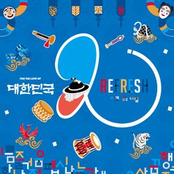 Cover of FOR THE LOVE OF KOREA