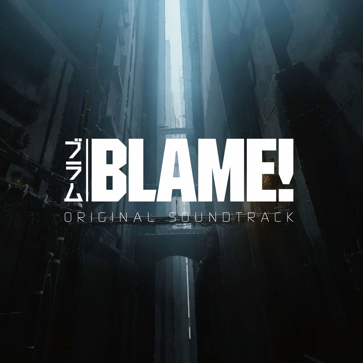 Album cover of 劇場版『BLAME!』オリジナルサウンドトラック