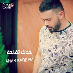 Cover of خدك تفاحة