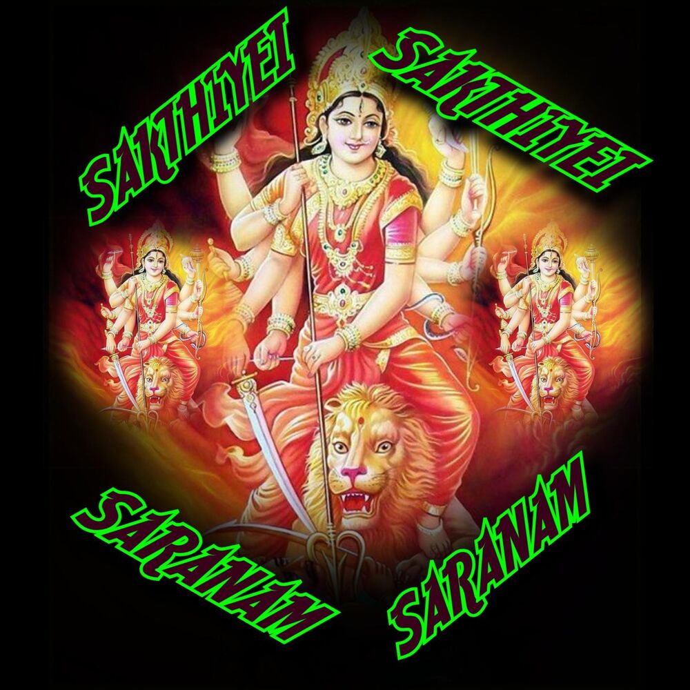 Picture of Sakthiyei Saranam 6091