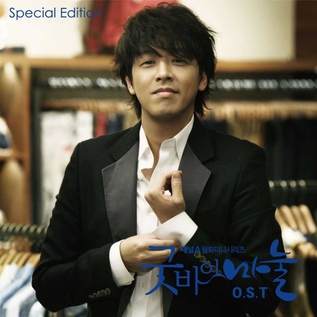 Ryu Si Won (류시원) - Harmony (Ryu Siwon Birthday Party