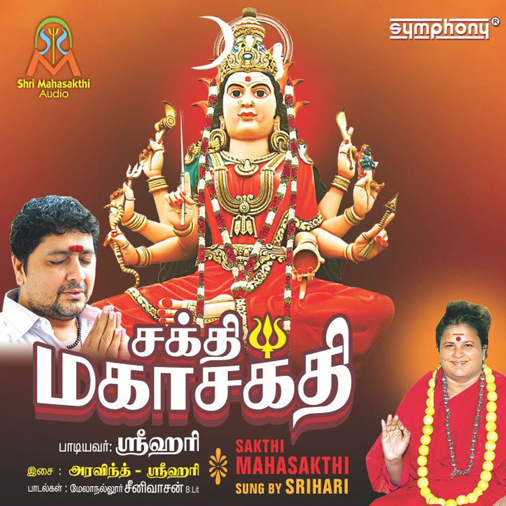 Picture of Sakthi Mahasakthi
