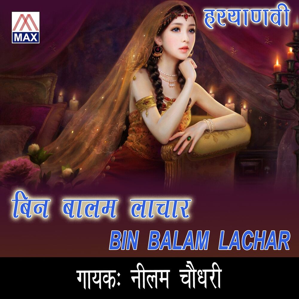 Picture of Bin Balam Lachar