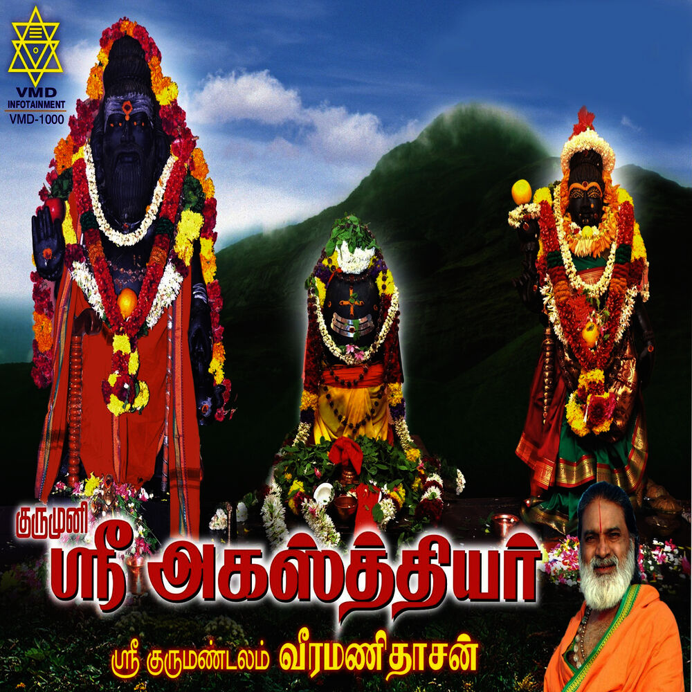 Picture of Sri Aghasthiyar