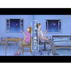 Cover of Sky of destiny