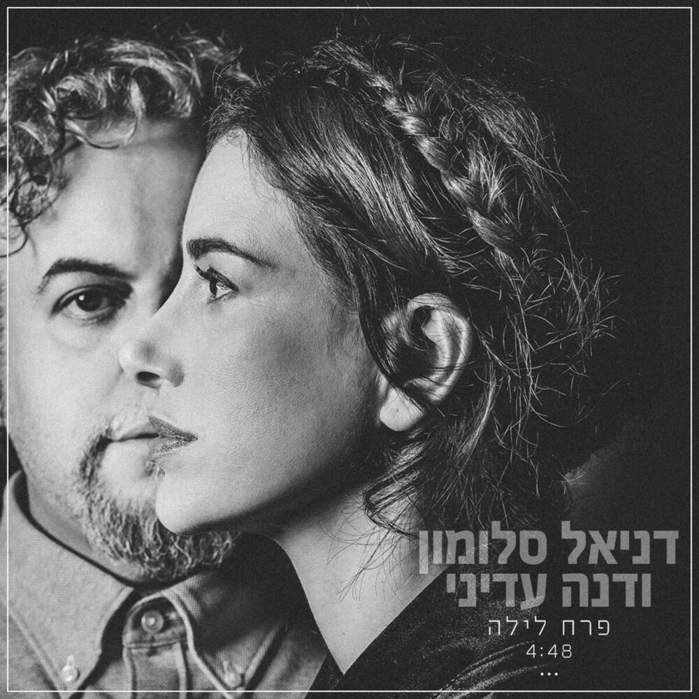 Picture of פרח לילה