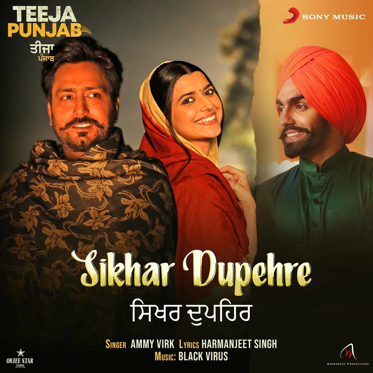 Album cover of Sikhar Dupehre (From 