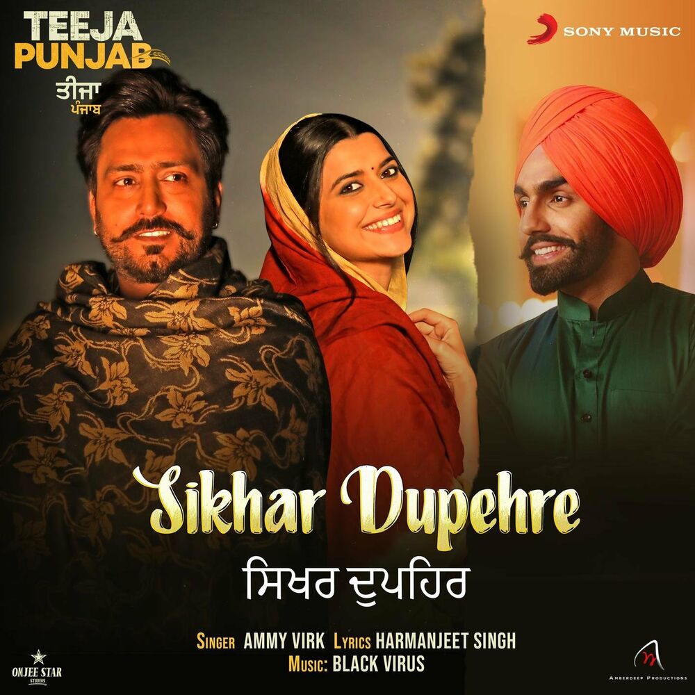 Picture of Sikhar Dupehre (From "Teeja Punjab")