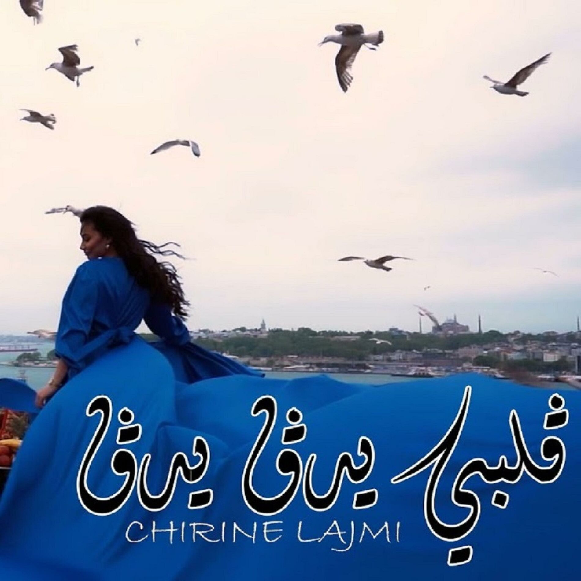 Album cover of GALBI YDOG YDOG - ڨلبي يدڨ يدڨ