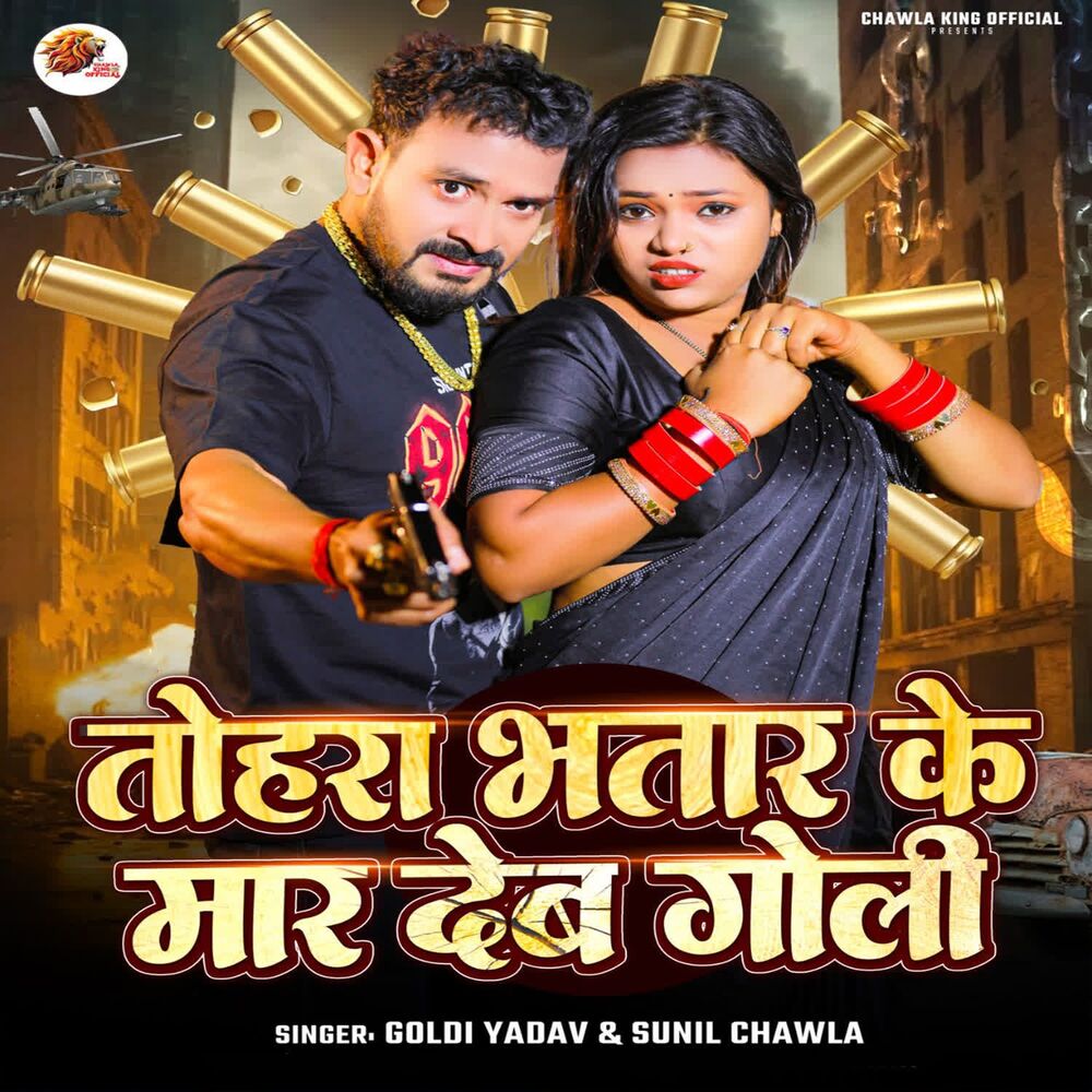 Picture of Tohra Bhatar Ke Maar Deb Goli