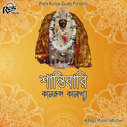 Cover of Kamrup Kamakhya