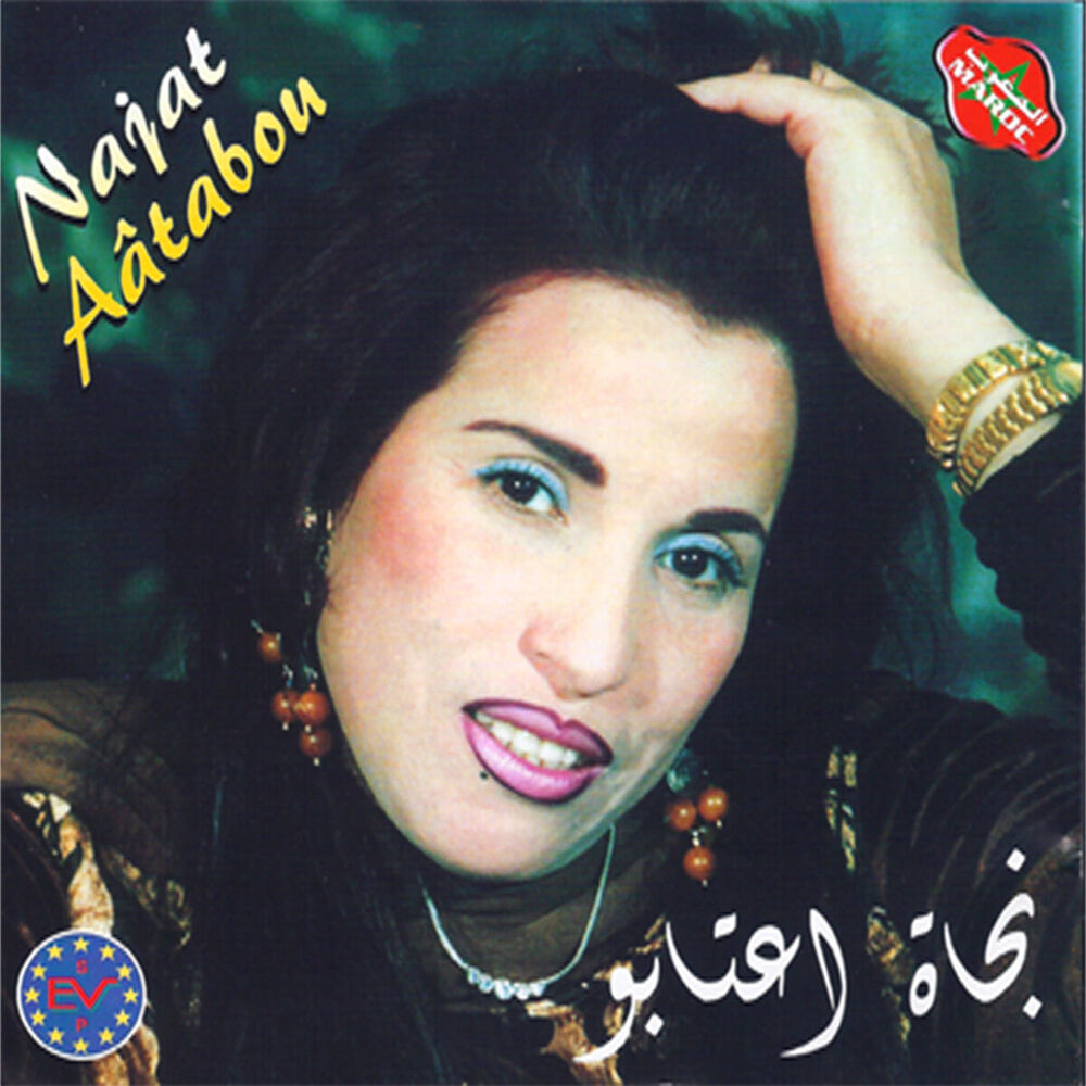 Picture of Najat Aâtabou