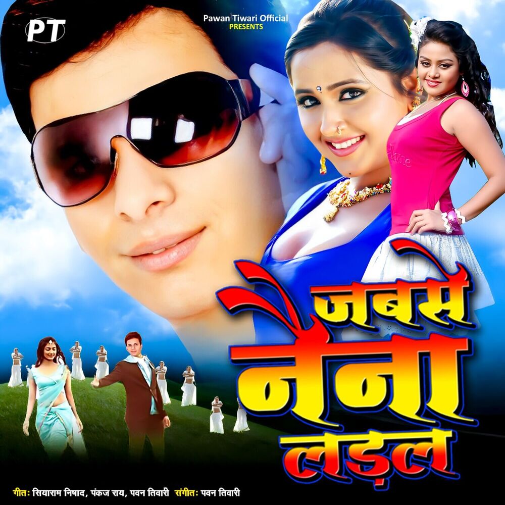 Picture of Jabse Naina Ladal