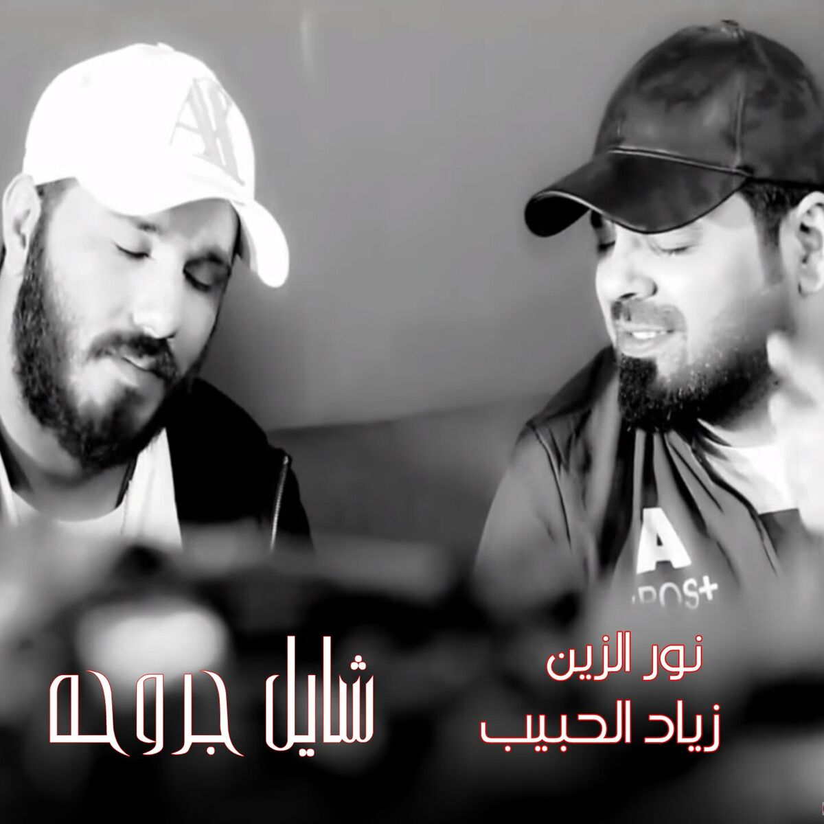 Album cover of Shayel Goroho