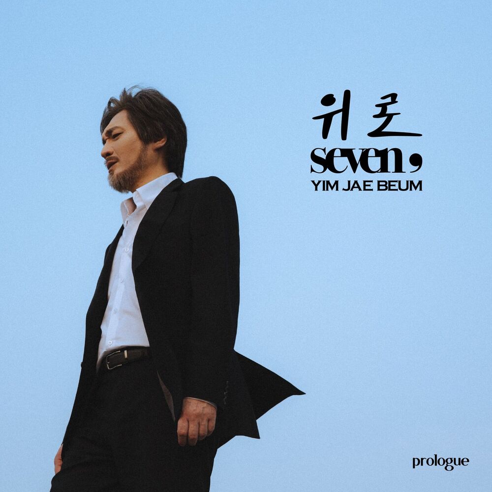 Picture of Seven, (Prologue) - 위로