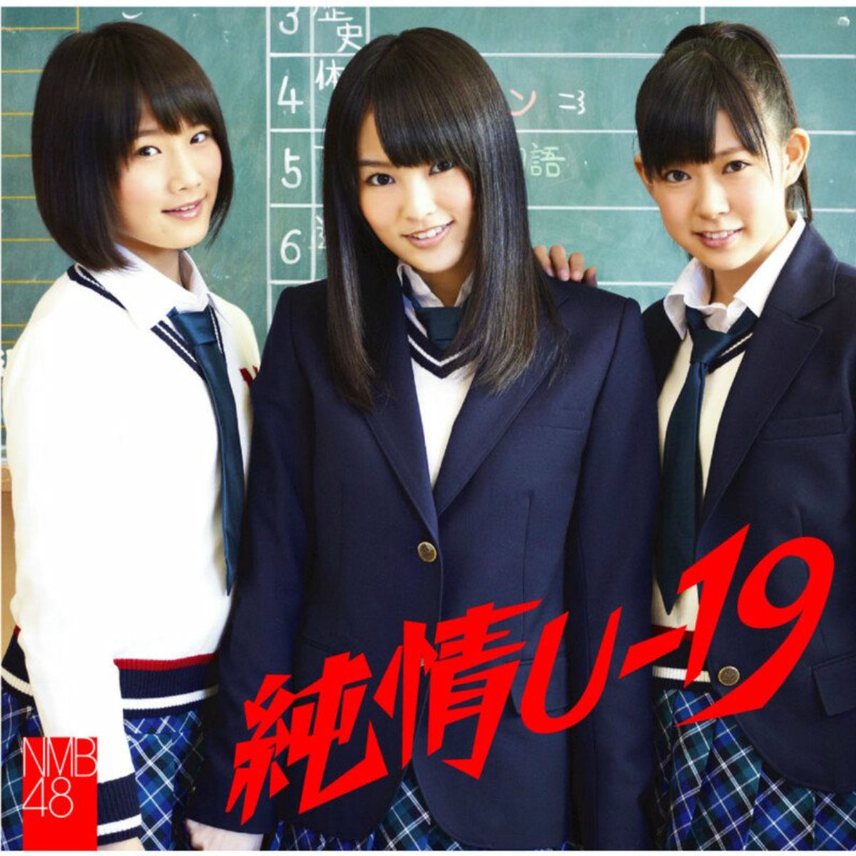NMB48百人一首 Amazon.co.jp: シン・百人一首 現代に置き換える超時空訳