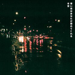 Cover of Warm on a Cold Night EP