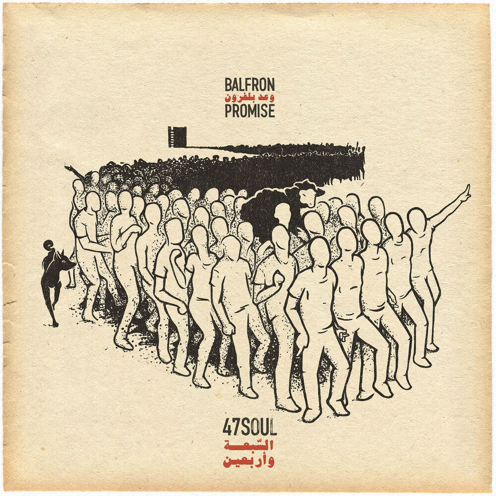 Picture of Balfron Promise