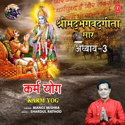 Cover of Shrimad Bhagwad Geeta Saar - Adhyay 3 - Karm Yog