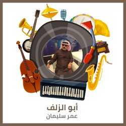 Abo El Zalaf