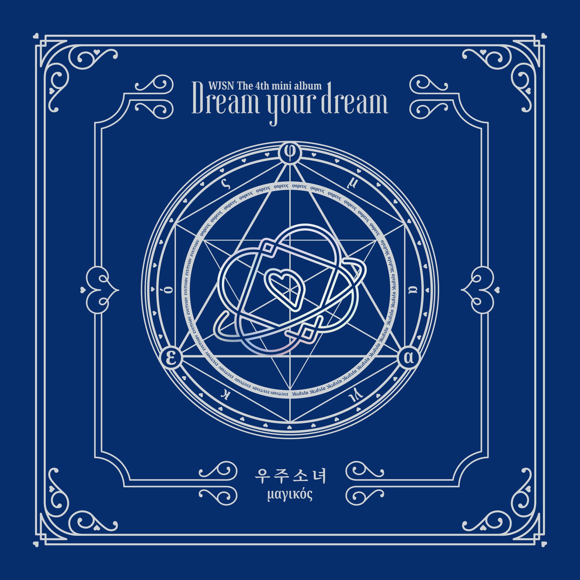 Album cover of Dreams Come True