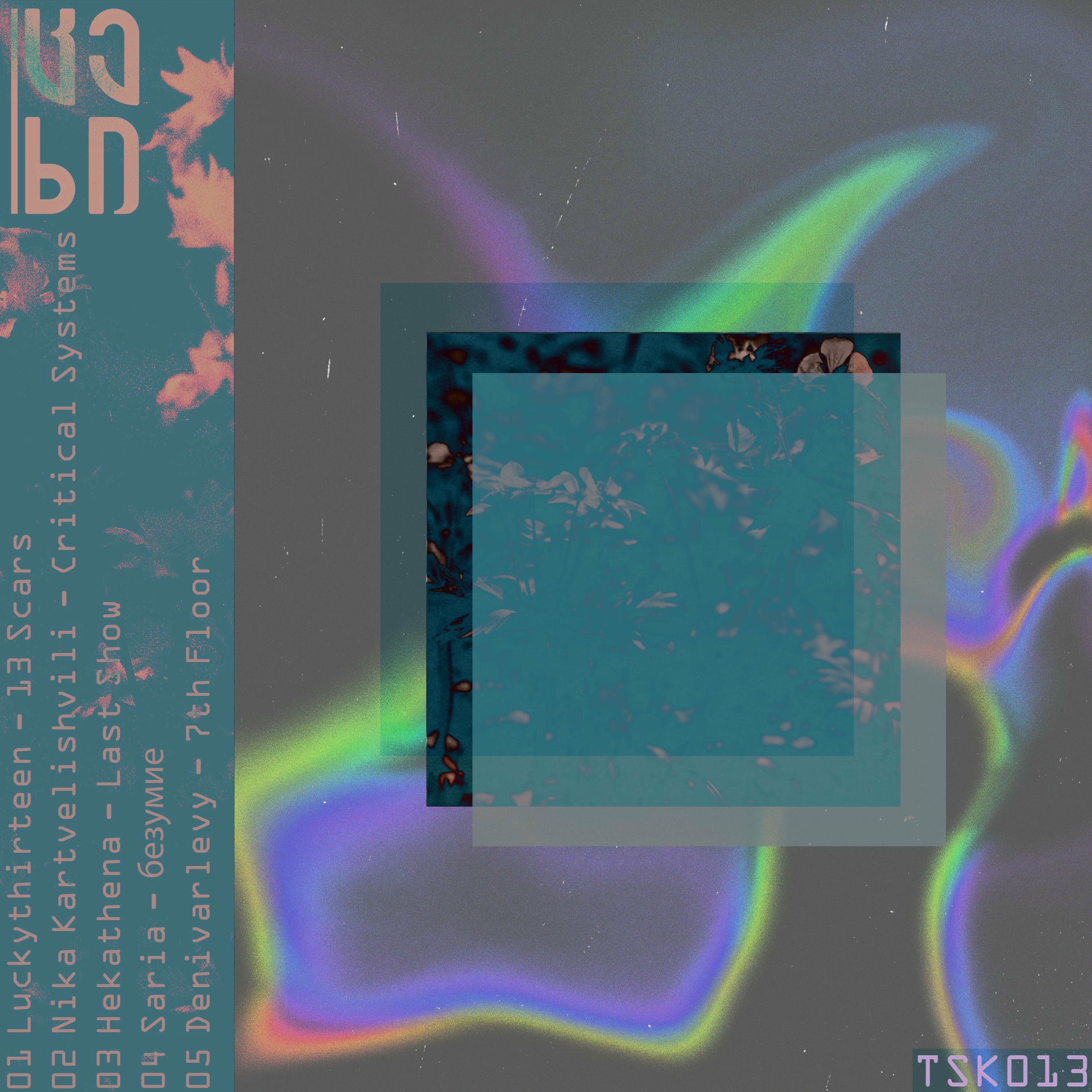 Album cover of безумие