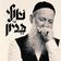 תחפש טוב