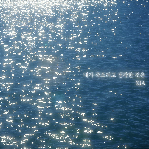 XIA (JUNSU) – The Reason – Single