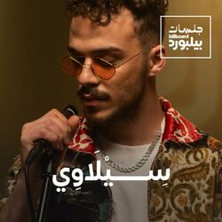 Cover of Jalsat Billboard Arabia
