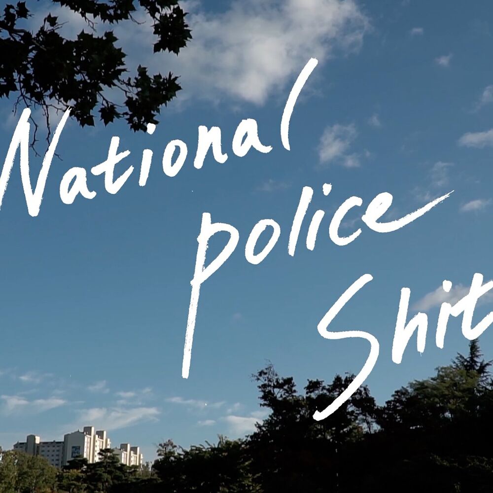 Picture of National Police Shit